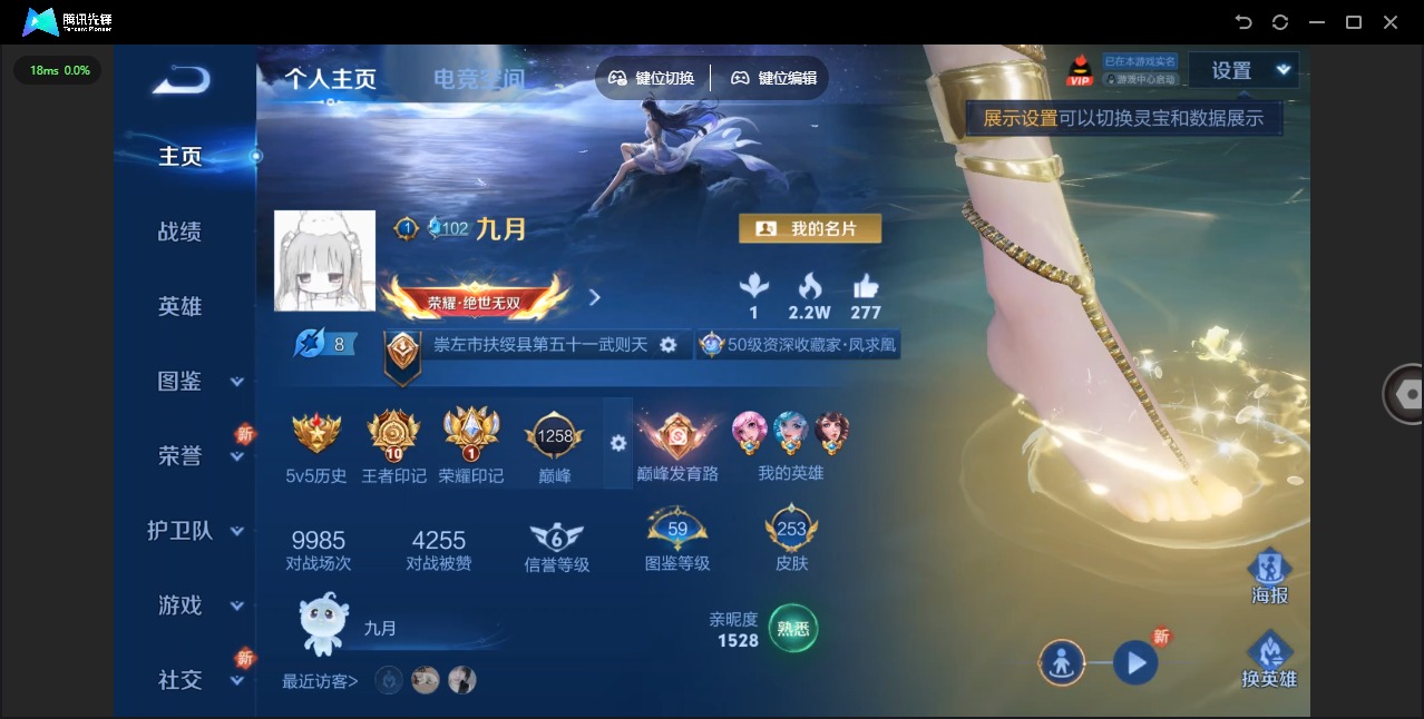 WZQM3296424王者荣耀账号详情图4