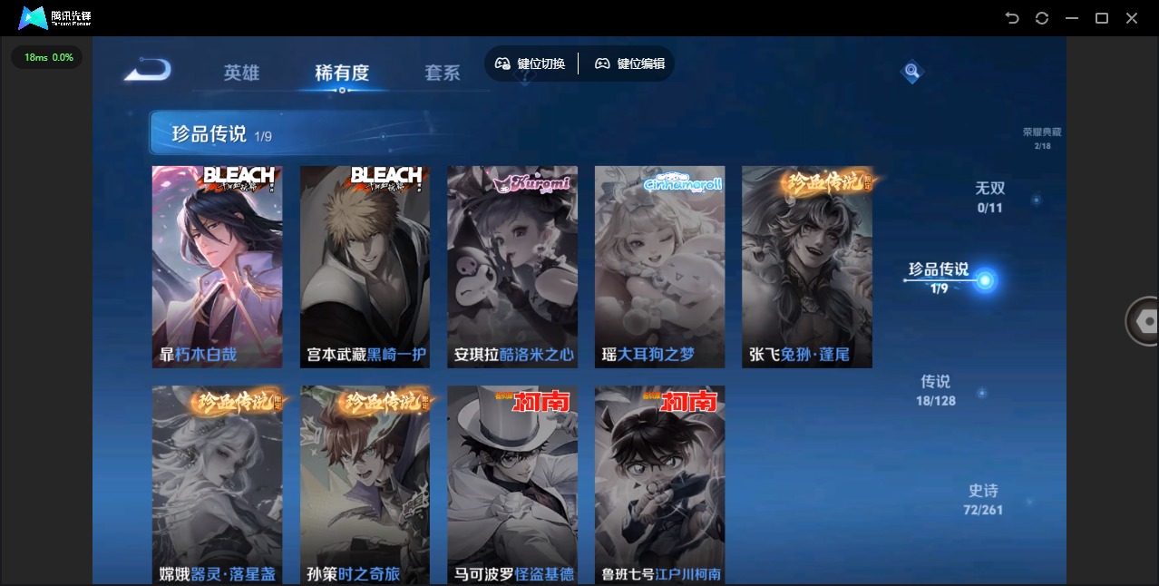 WZQM3296424王者荣耀账号详情图7