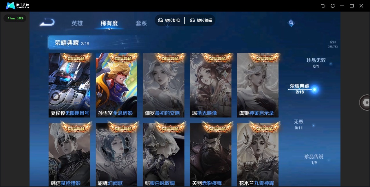 WZQM3296424王者荣耀账号详情图6