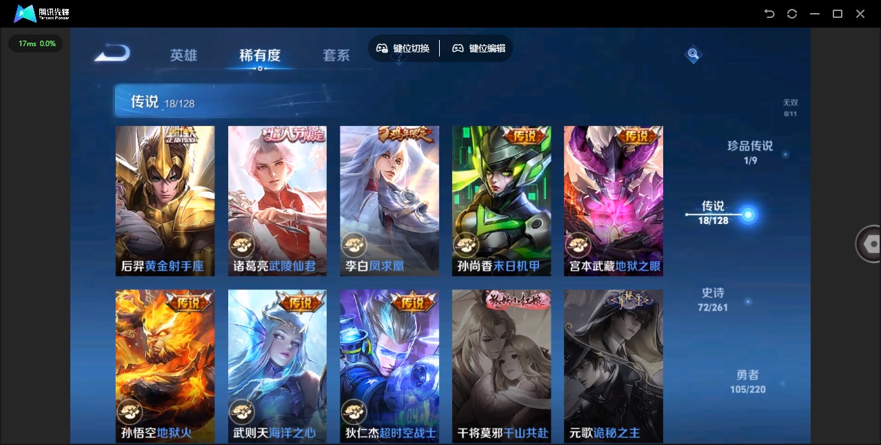 WZQM3296424王者荣耀账号详情图9