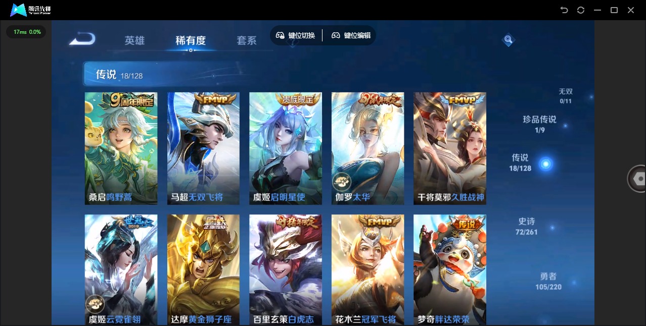 WZQM3296424王者荣耀账号详情图8