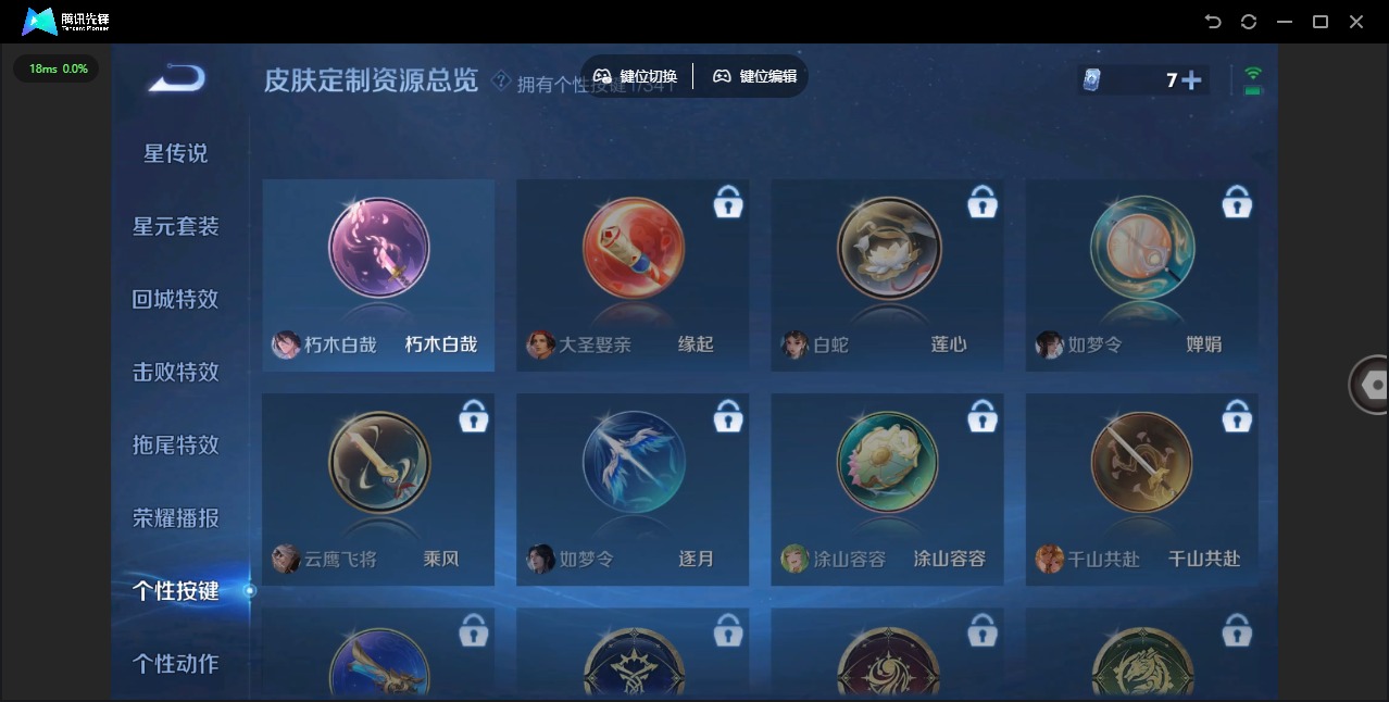 WZQM3296424王者荣耀账号详情图11