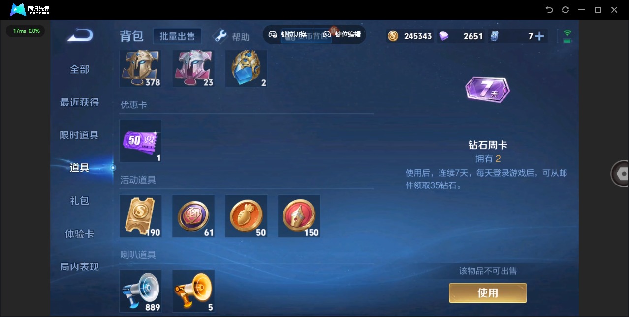 WZQM3296424王者荣耀账号详情图13