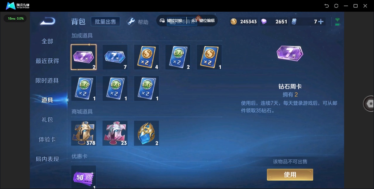 WZQM3296424王者荣耀账号详情图12