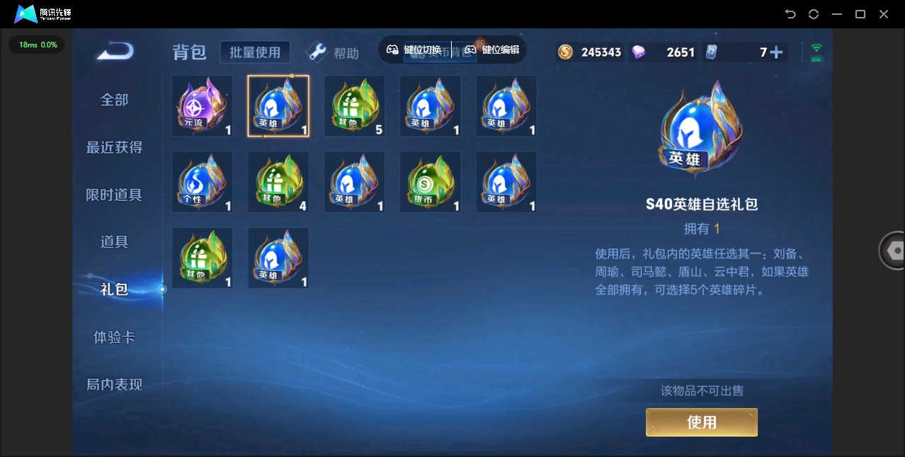 WZQM3296424王者荣耀账号详情图14