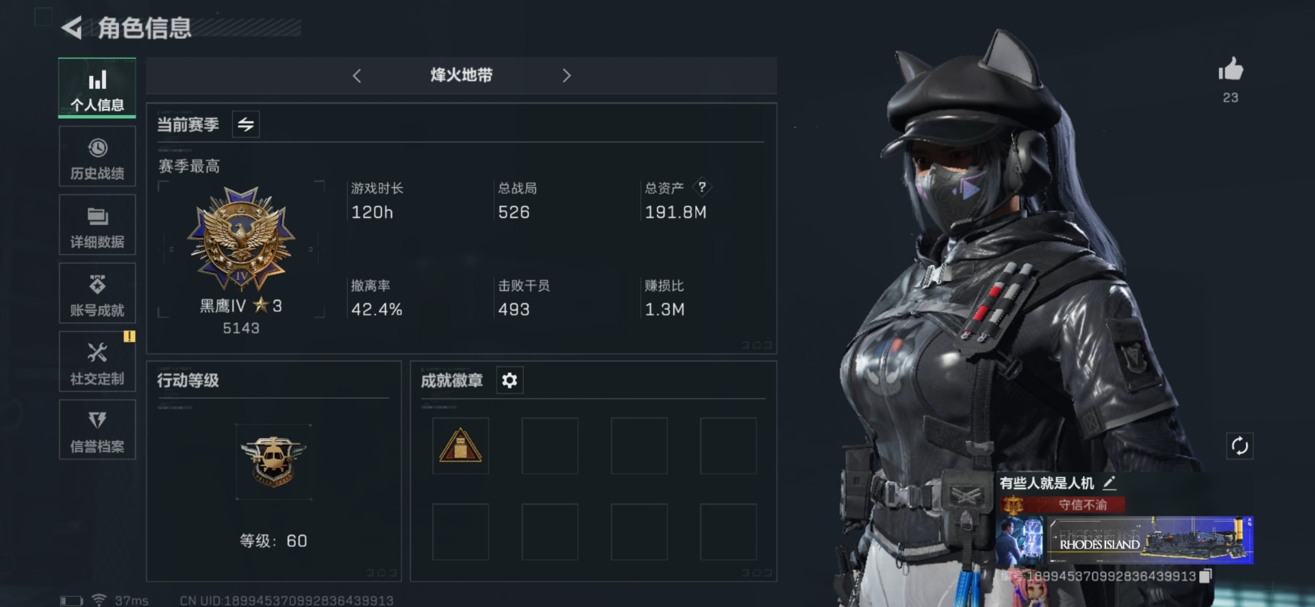 SJZQM333905三角洲行动账号详情图4