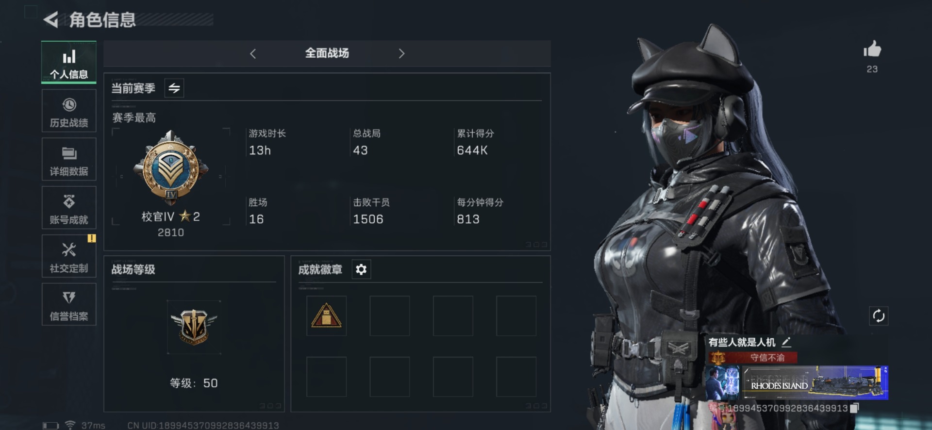 SJZQM333905三角洲行动账号详情图5