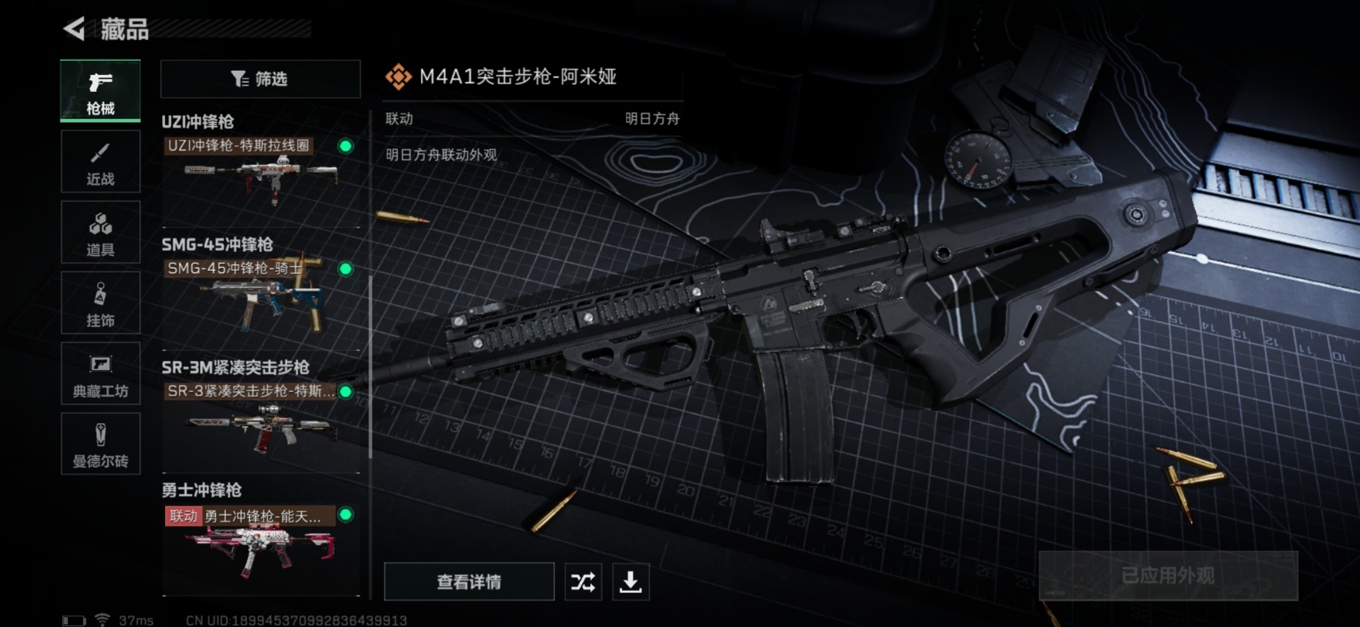 SJZQM333905三角洲行动账号详情图8