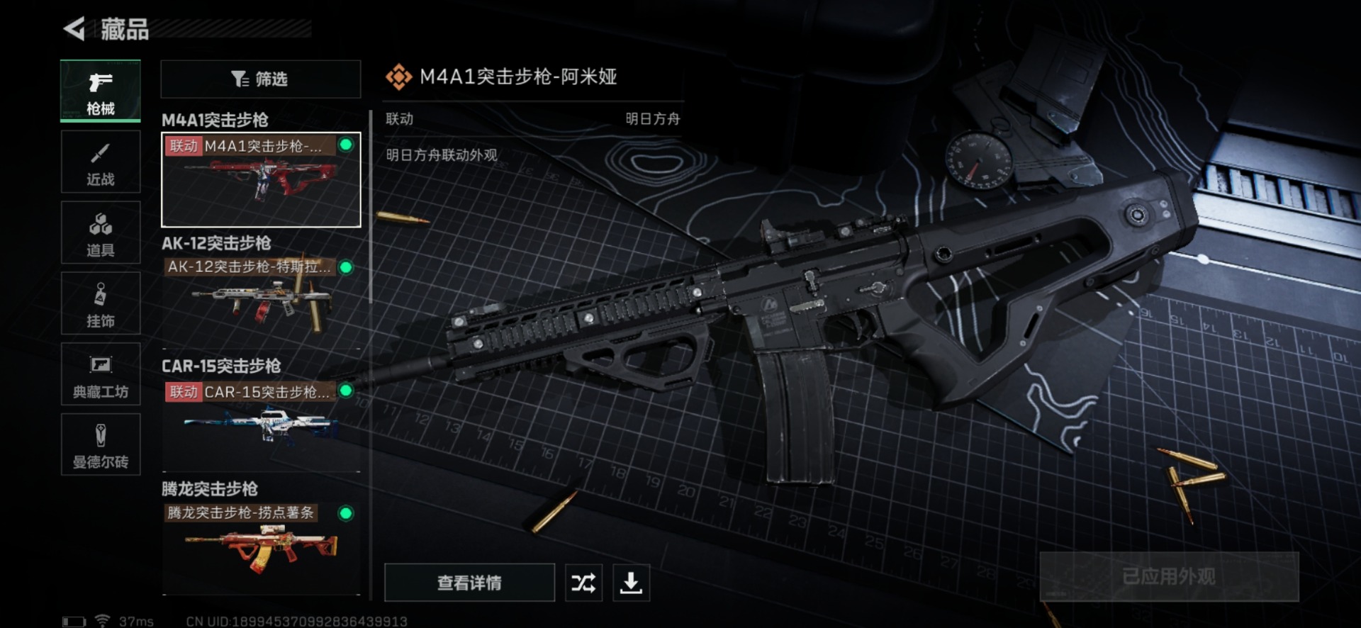 SJZQM333905三角洲行动账号详情图7