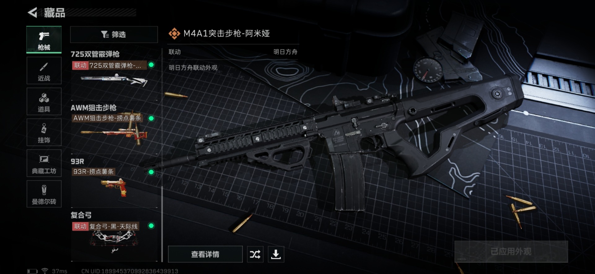 SJZQM333905三角洲行动账号详情图9