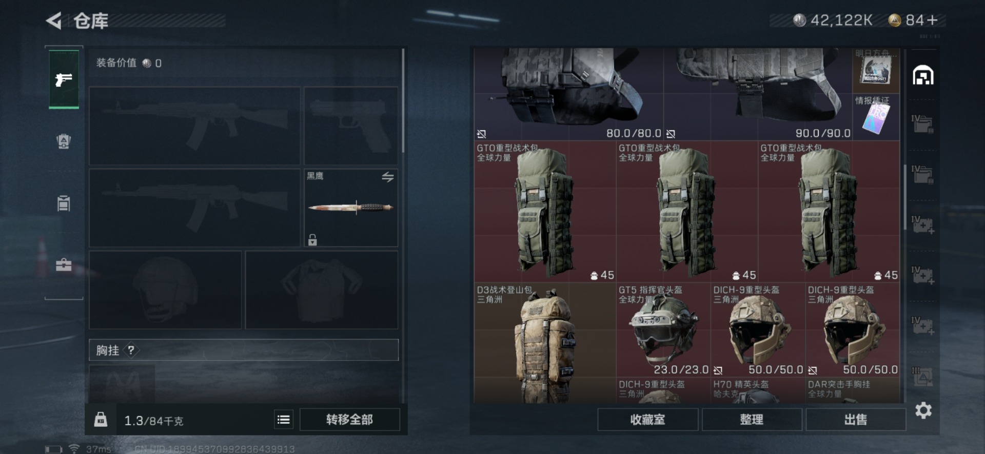 SJZQM333905三角洲行动账号详情图15