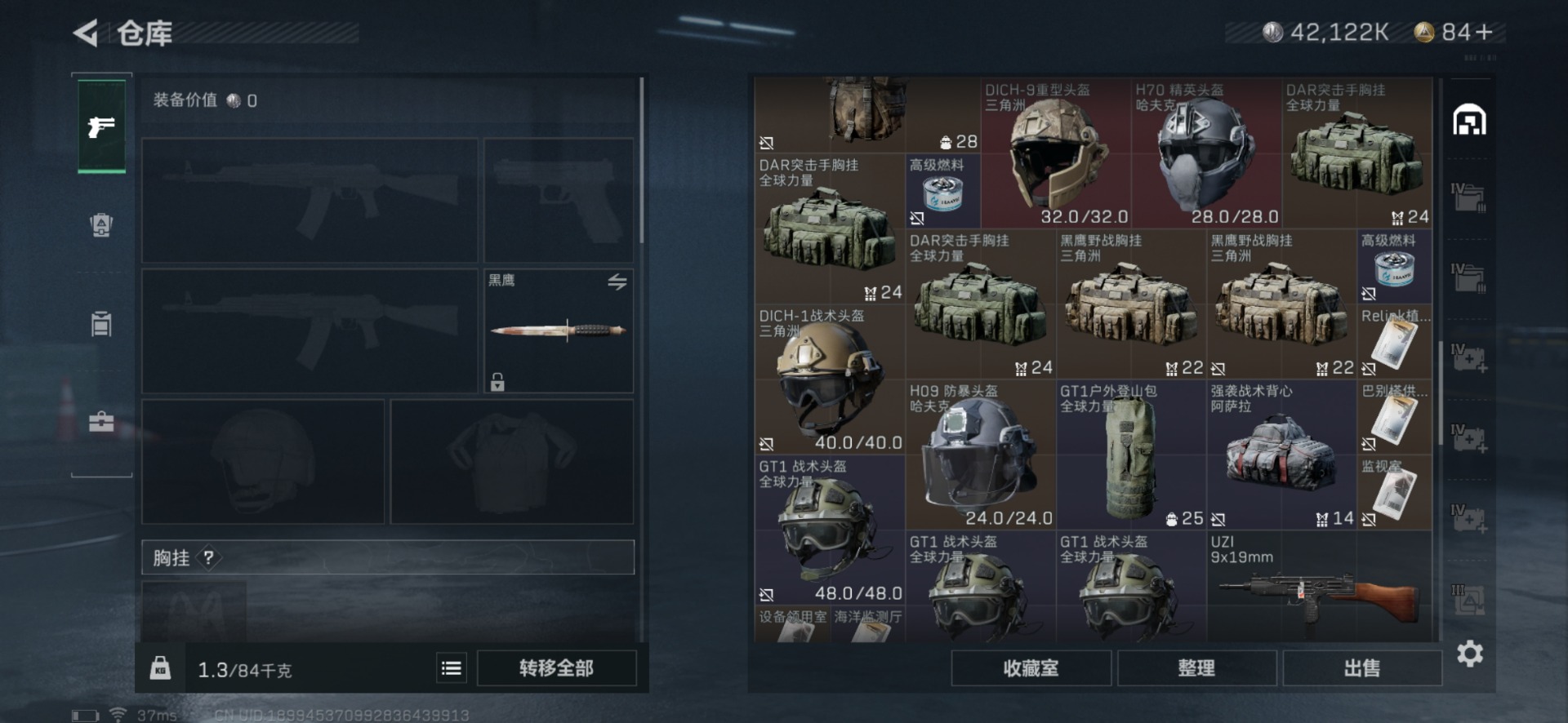 SJZQM333905三角洲行动账号详情图16