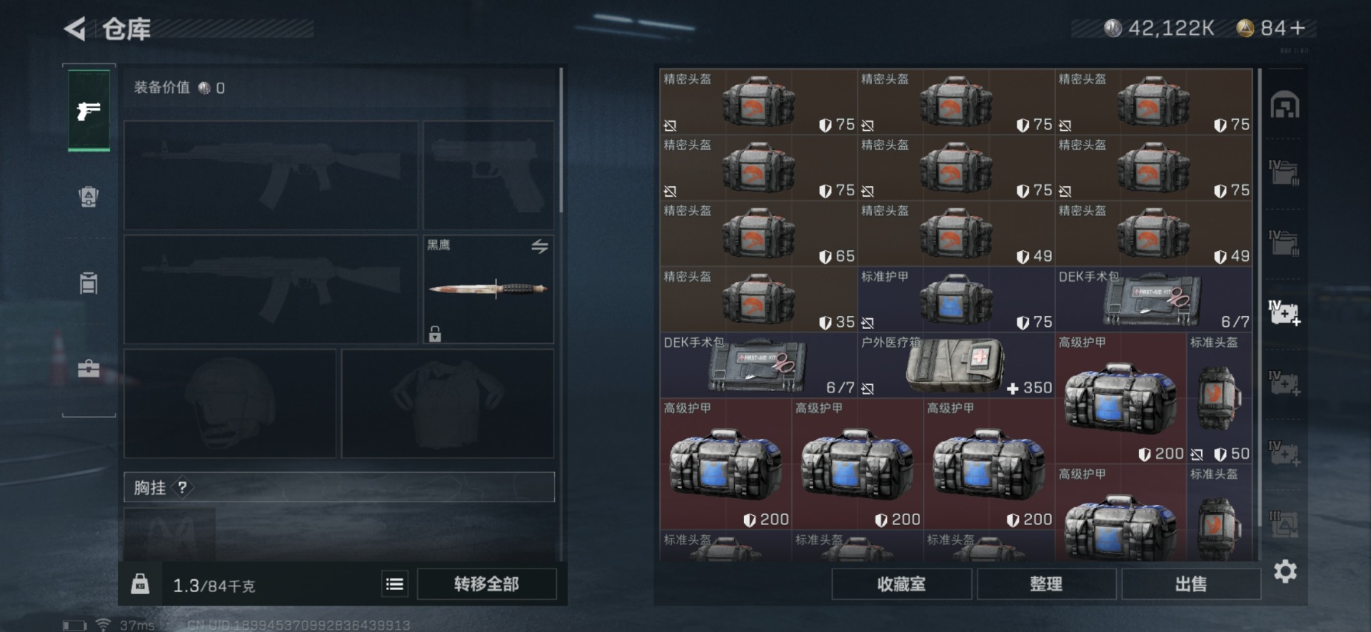 SJZQM333905三角洲行动账号详情图20