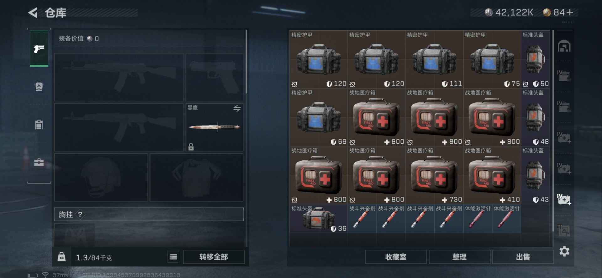 SJZQM333905三角洲行动账号详情图22