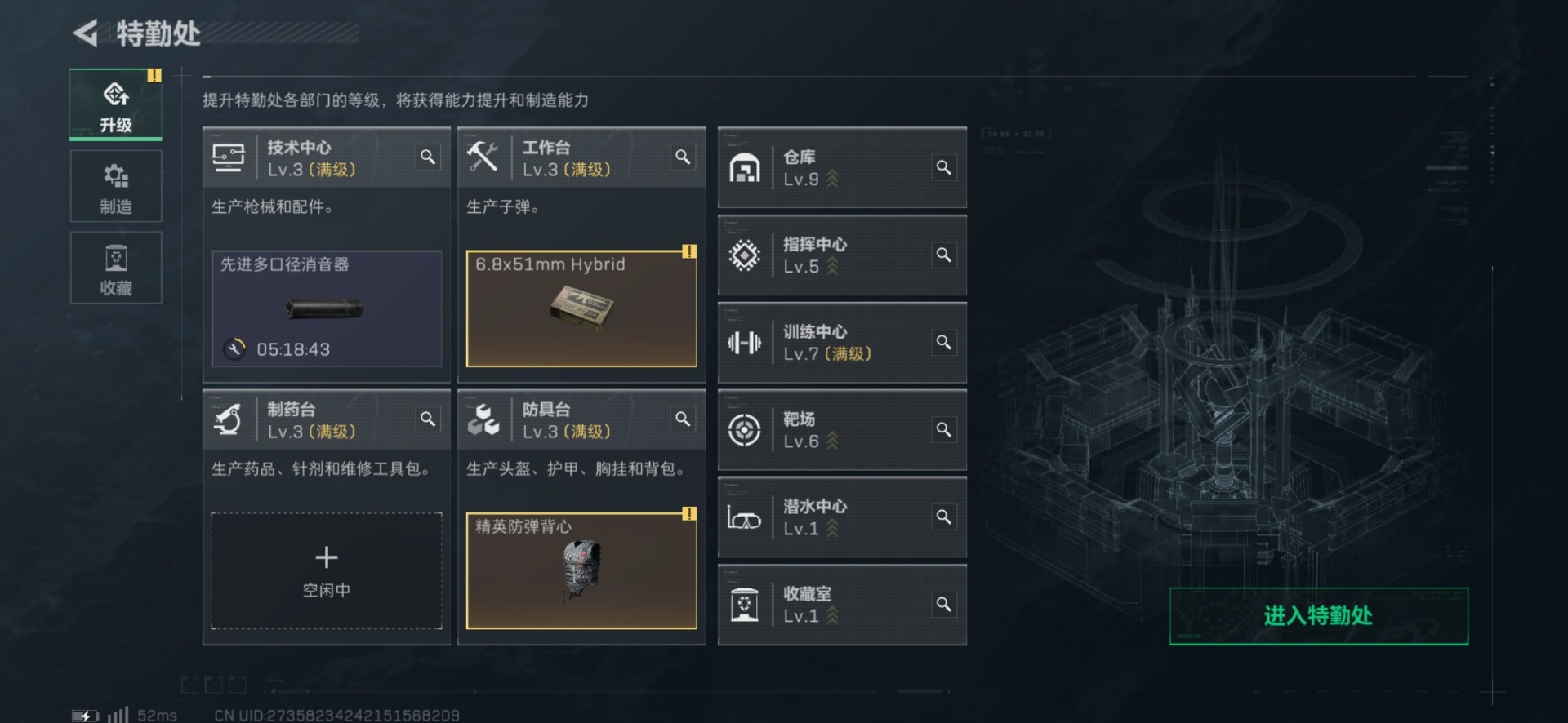 SJZQM333905三角洲行动账号详情图29
