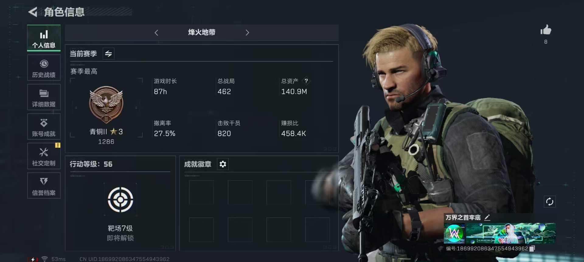 SJZQM333906三角洲行动账号详情图4