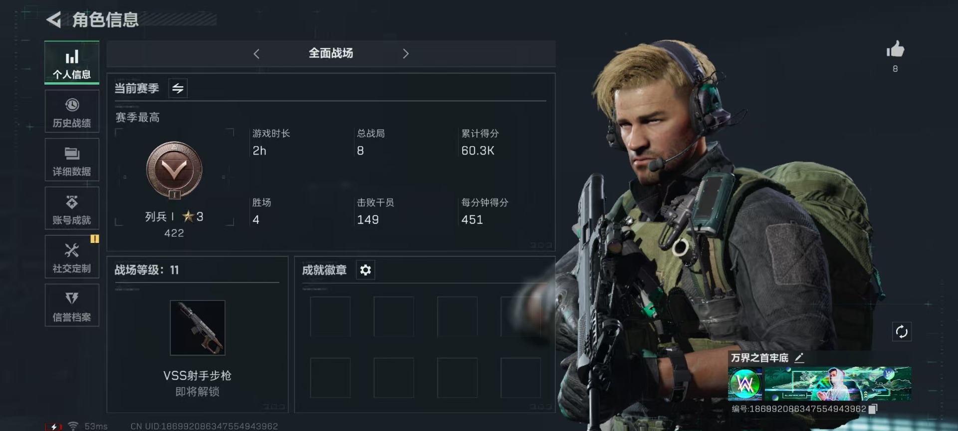 SJZQM333906三角洲行动账号详情图5
