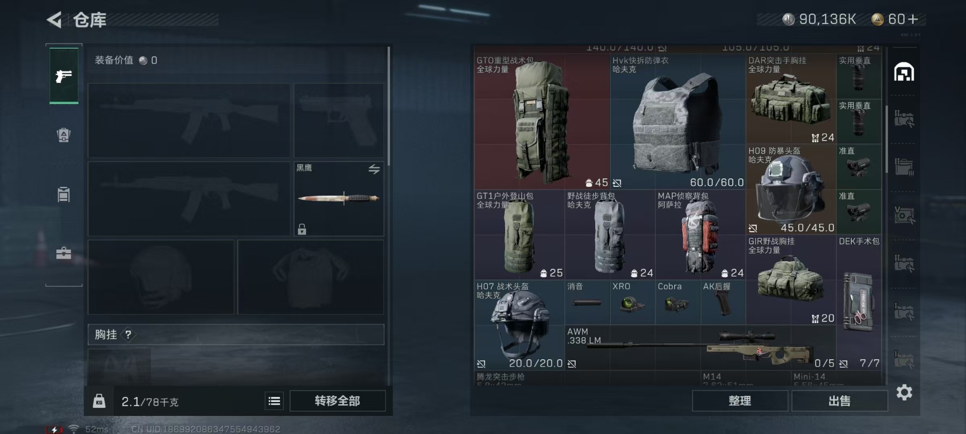 SJZQM333906三角洲行动账号详情图8