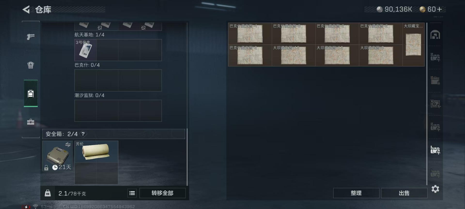 SJZQM333906三角洲行动账号详情图17