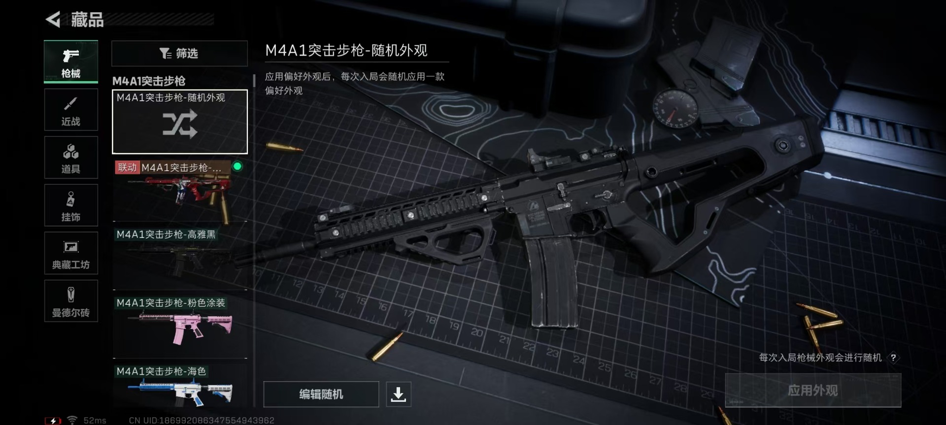 SJZQM333906三角洲行动账号详情图22