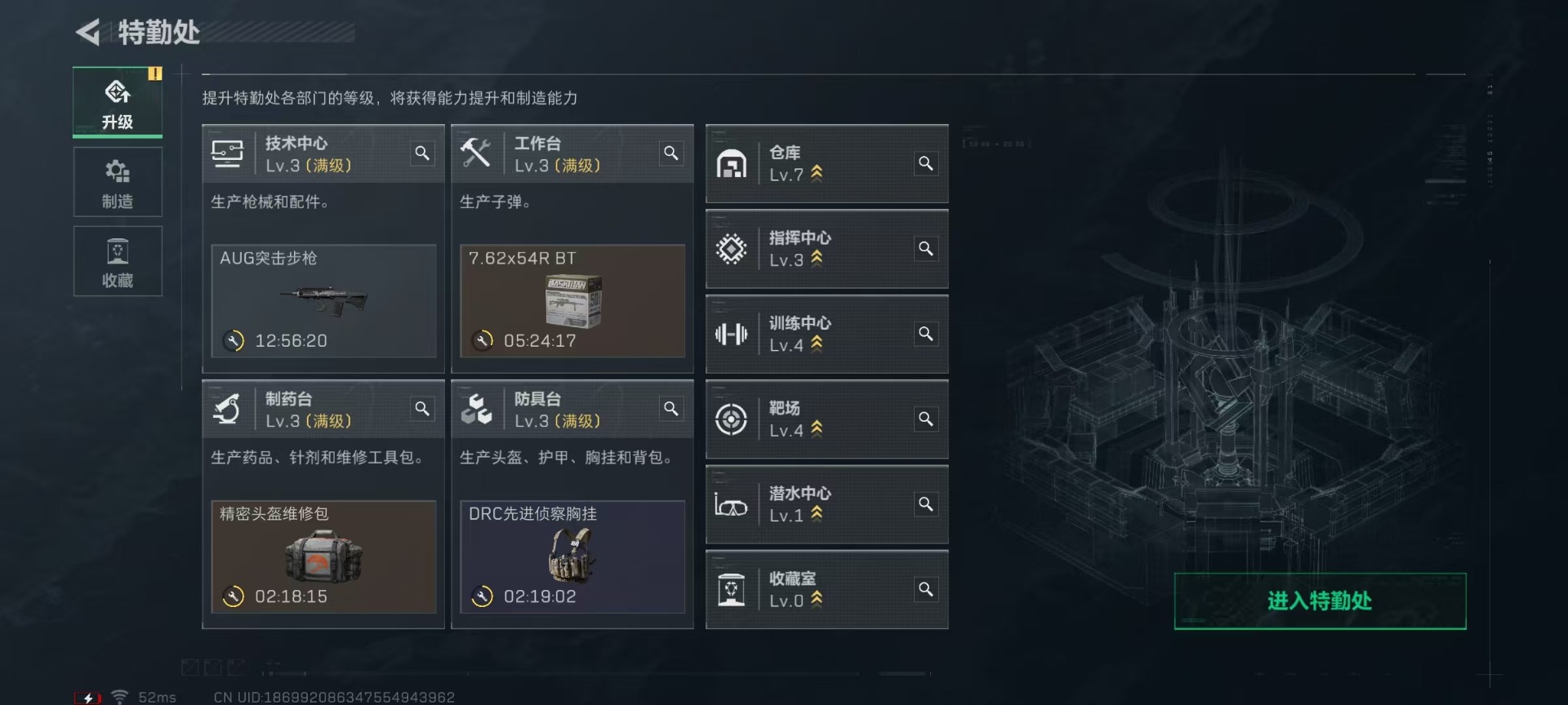 SJZQM333906三角洲行动账号详情图21