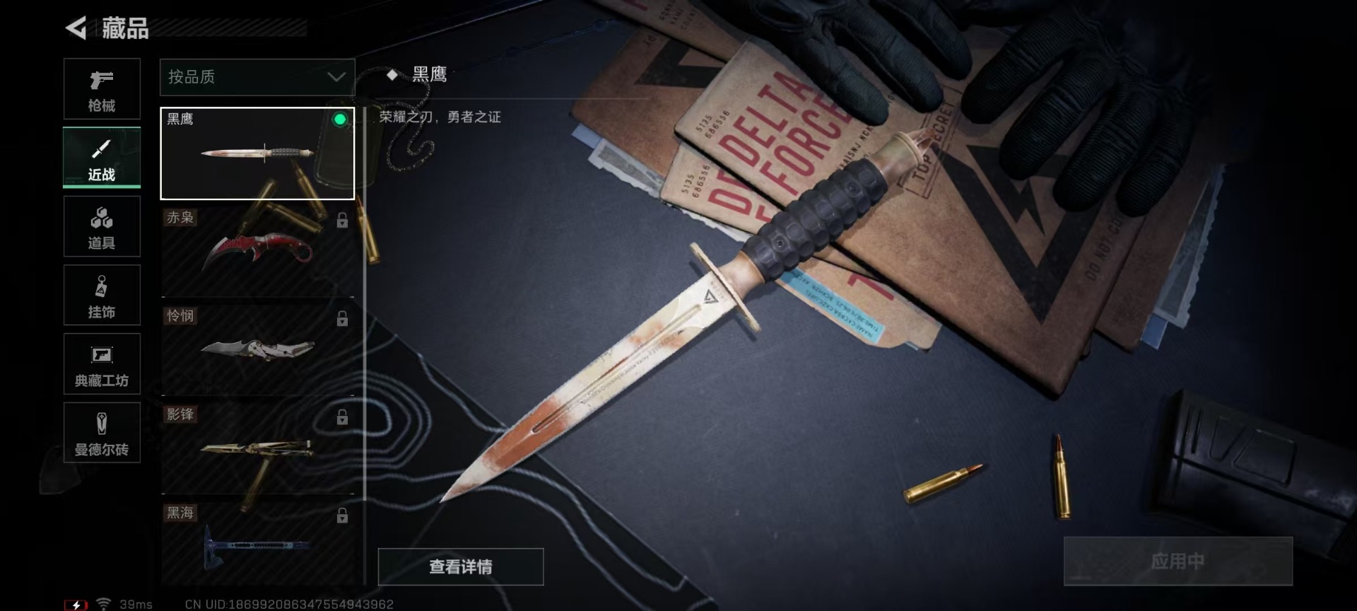 SJZQM333906三角洲行动账号详情图23