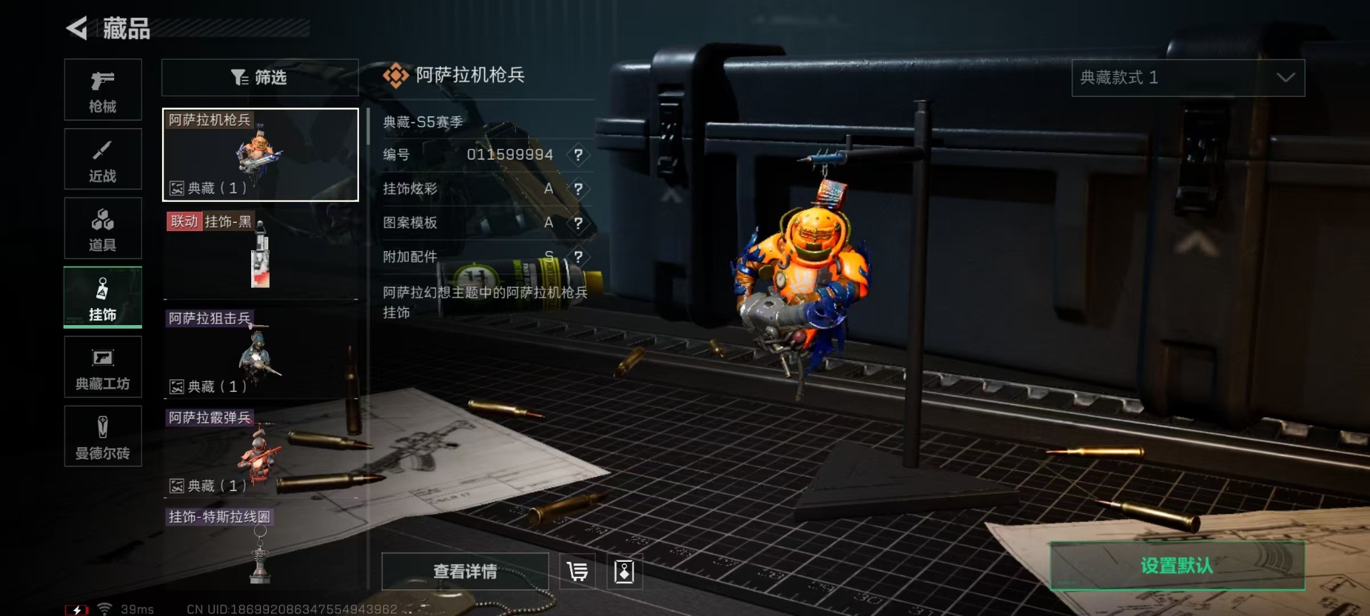 SJZQM333906三角洲行动账号详情图24