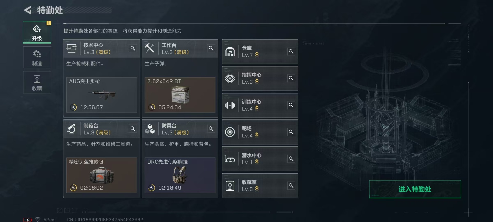 SJZQM333906三角洲行动账号详情图26