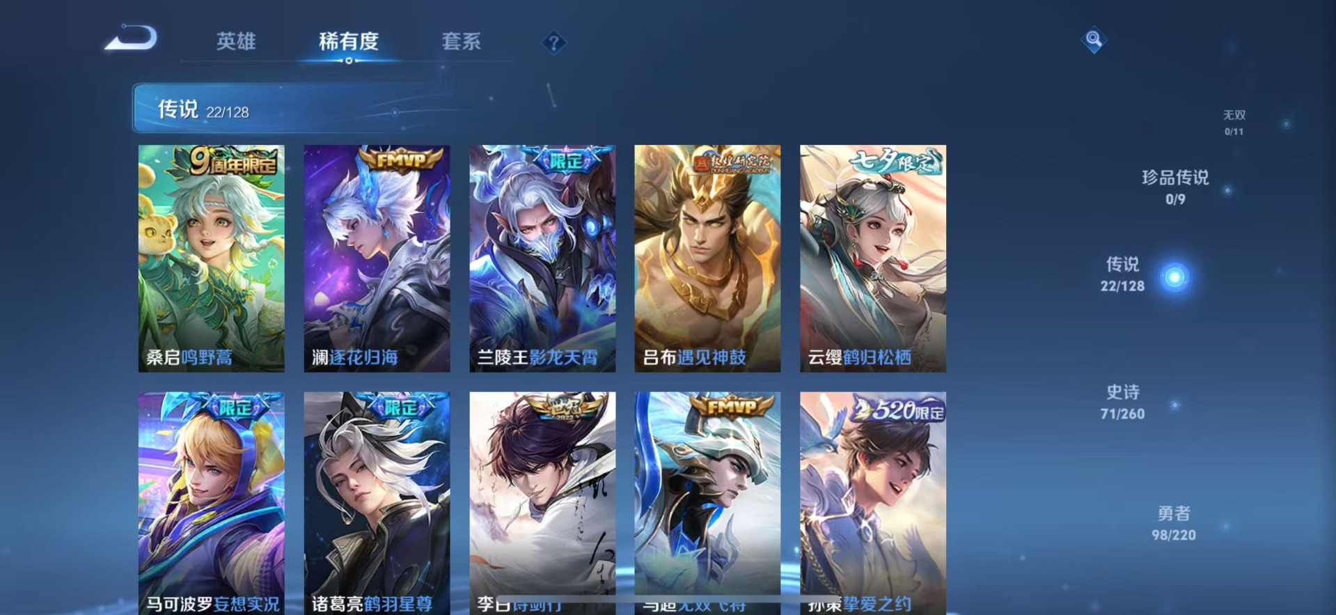 WZQM3296427王者荣耀账号详情图4