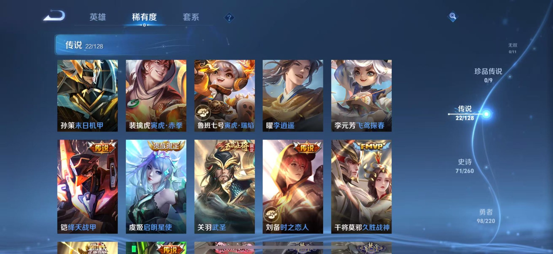 WZQM3296427王者荣耀账号详情图5