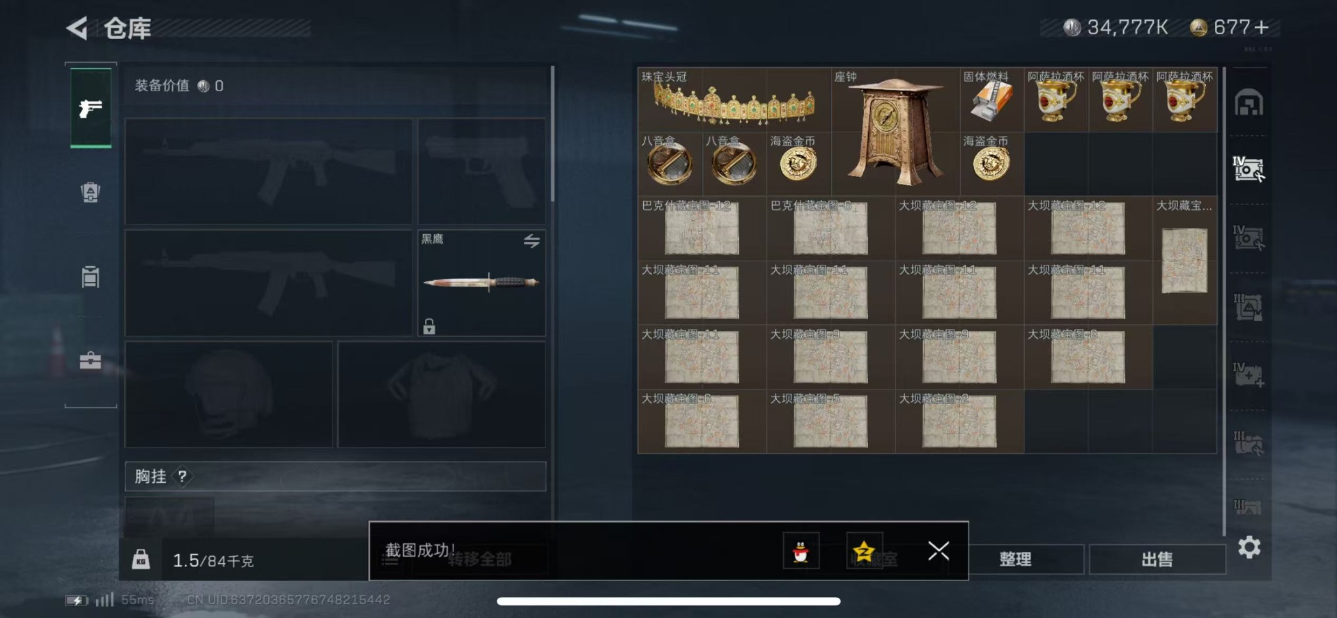 SJZQM333907三角洲行动账号详情图8