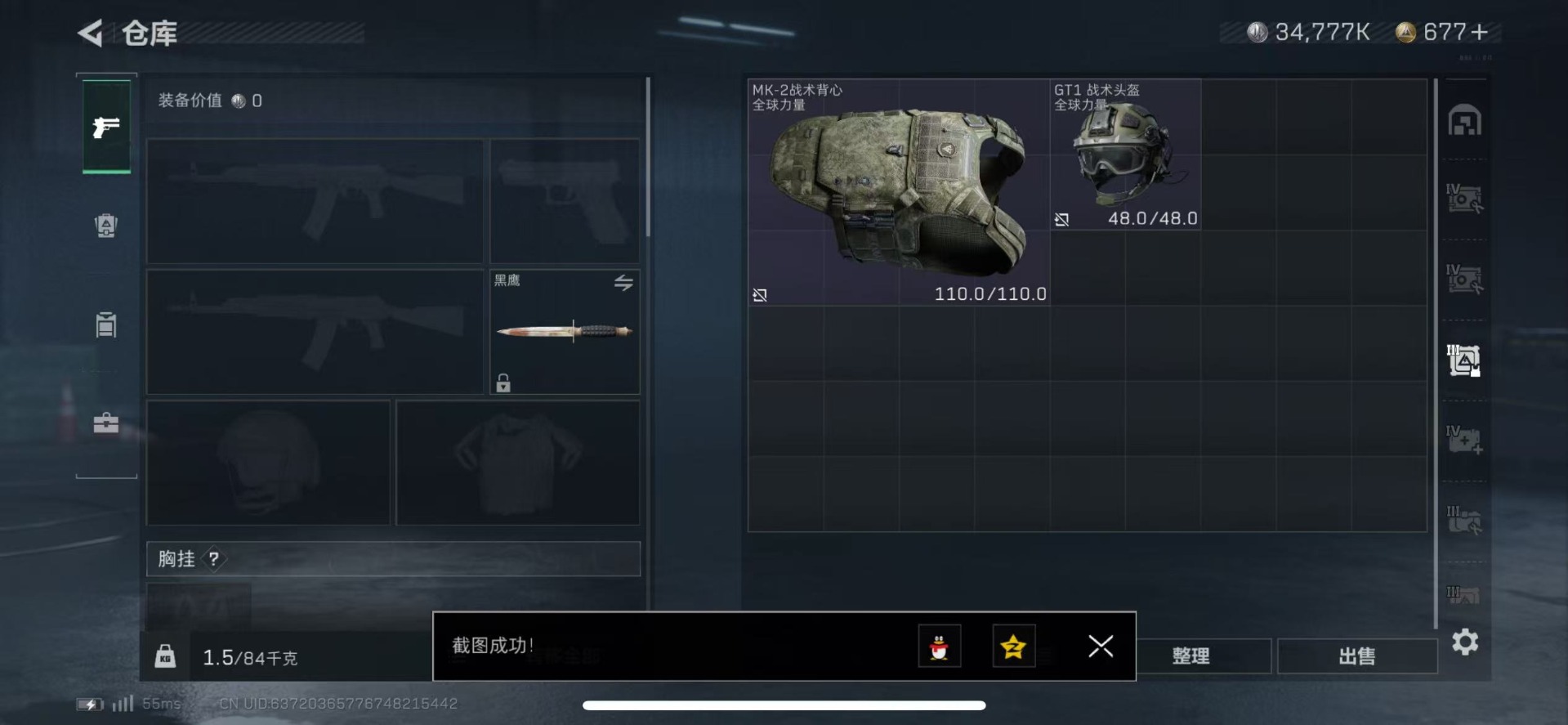 SJZQM333907三角洲行动账号详情图10