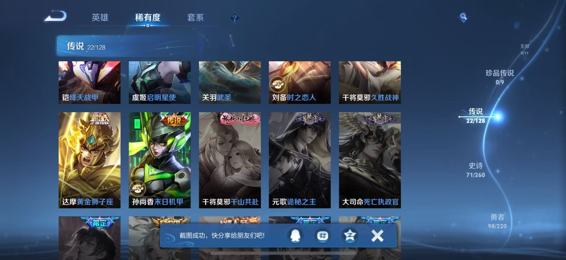 WZQM3296427王者荣耀账号详情图6