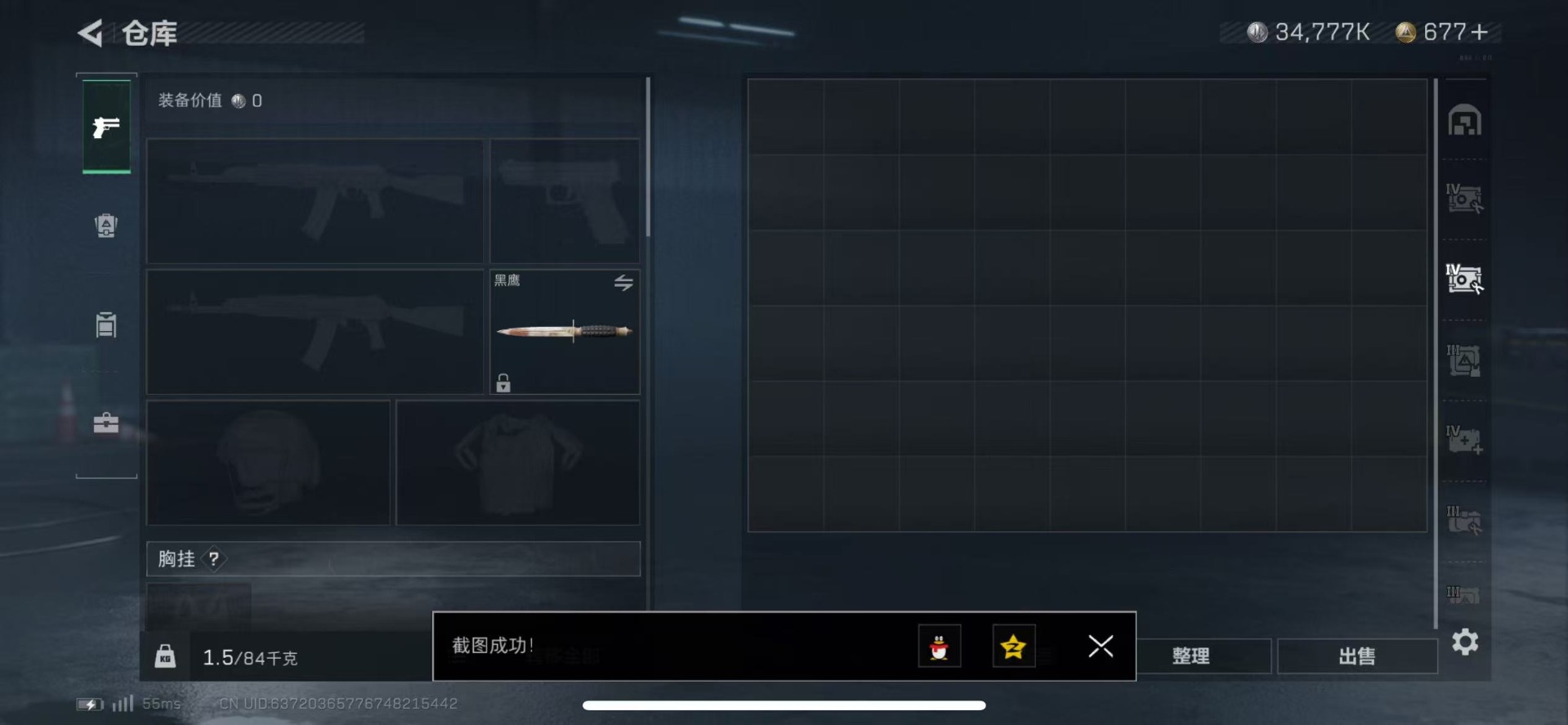 SJZQM333907三角洲行动账号详情图9