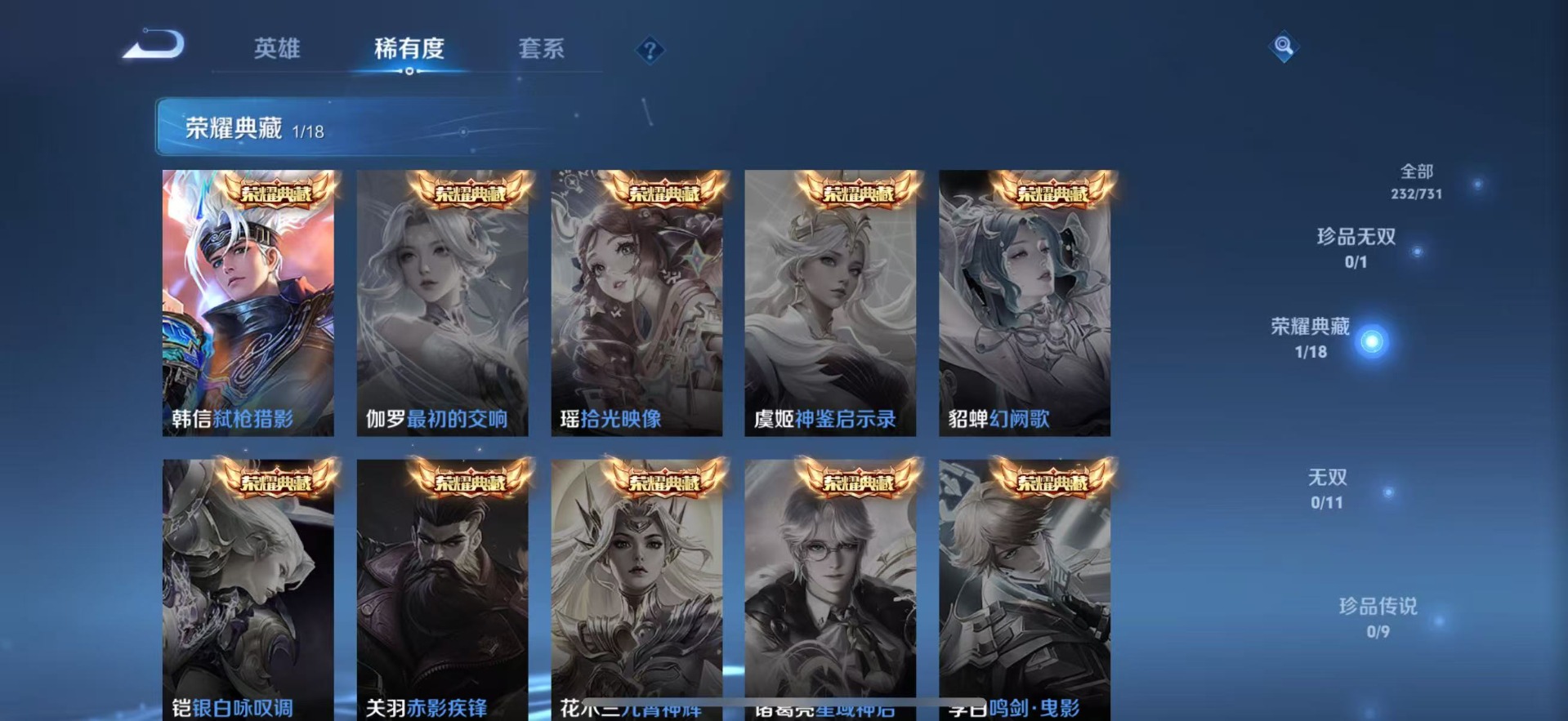 WZQM3296427王者荣耀账号详情图7