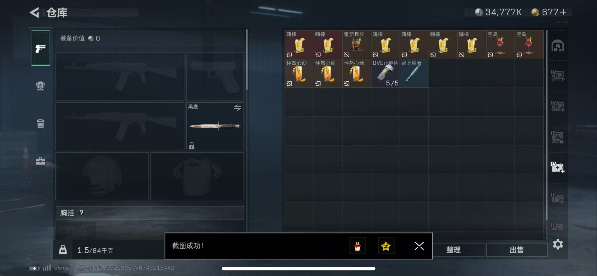 SJZQM333907三角洲行动账号详情图11