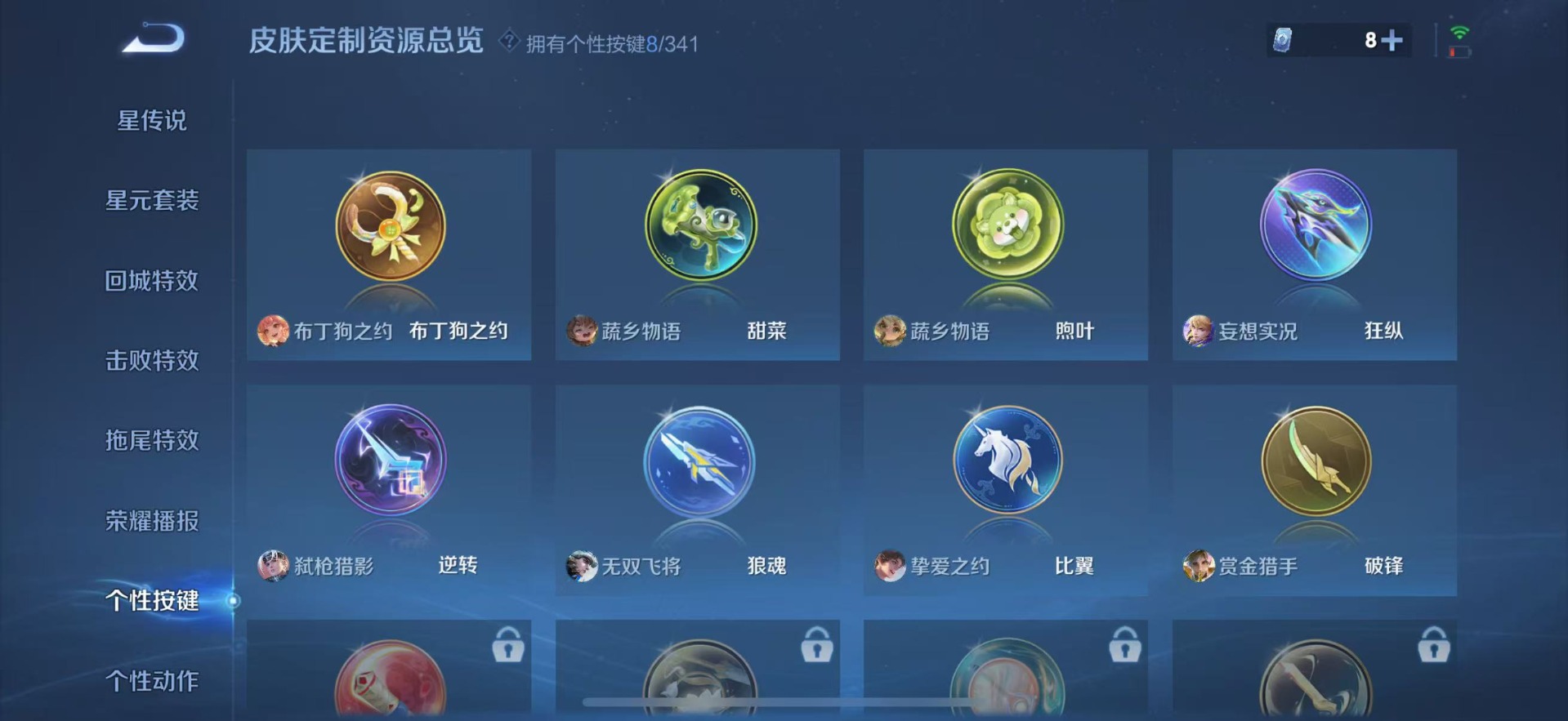 WZQM3296427王者荣耀账号详情图9