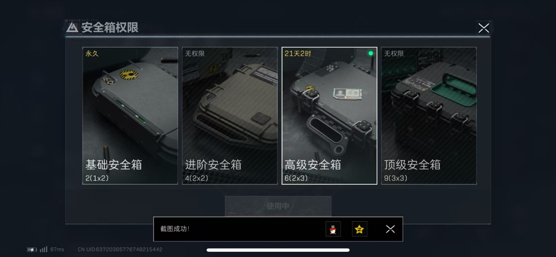 SJZQM333907三角洲行动账号详情图13