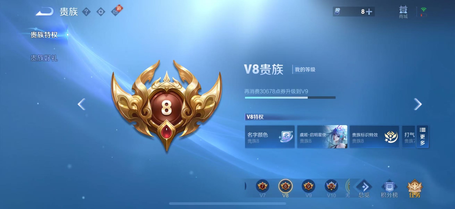 WZQM3296427王者荣耀账号详情图11