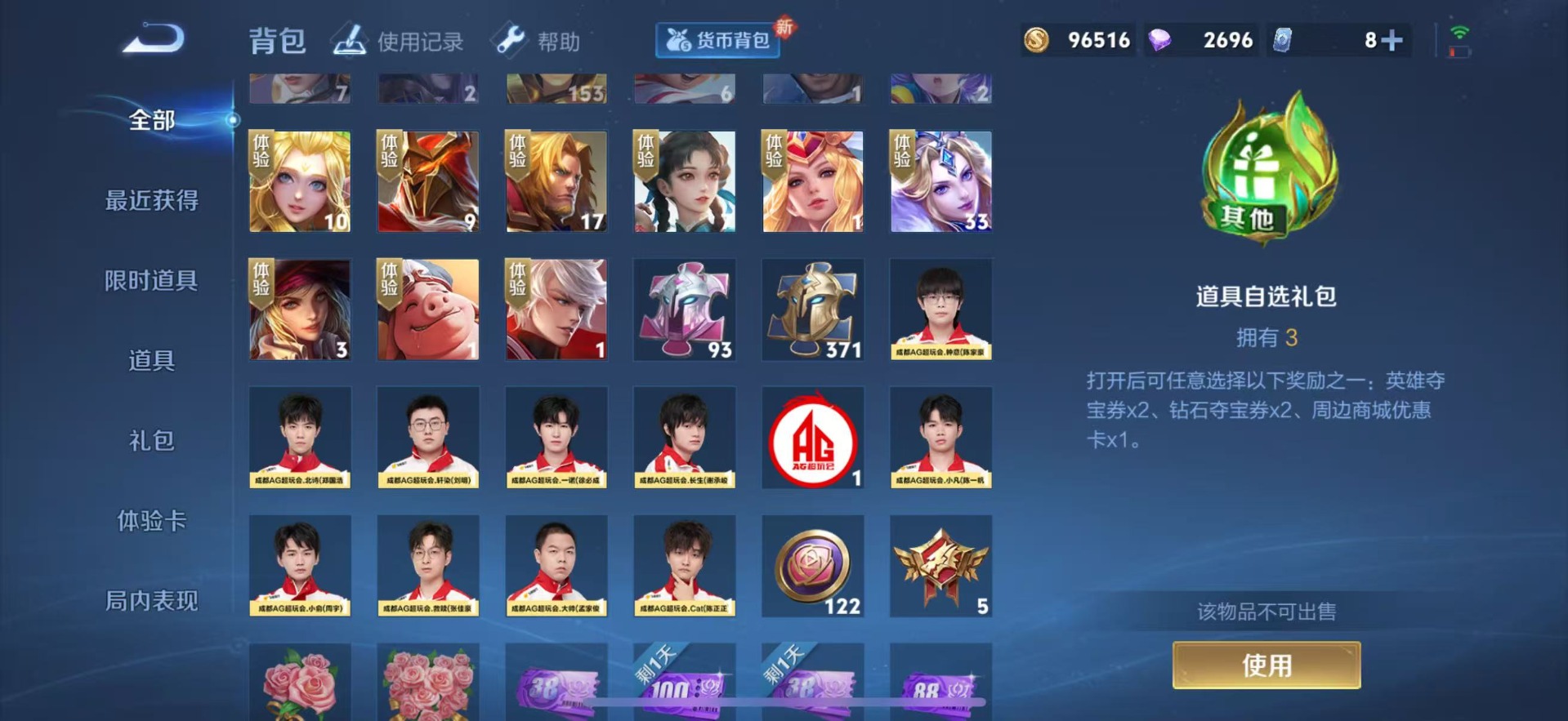 WZQM3296427王者荣耀账号详情图13