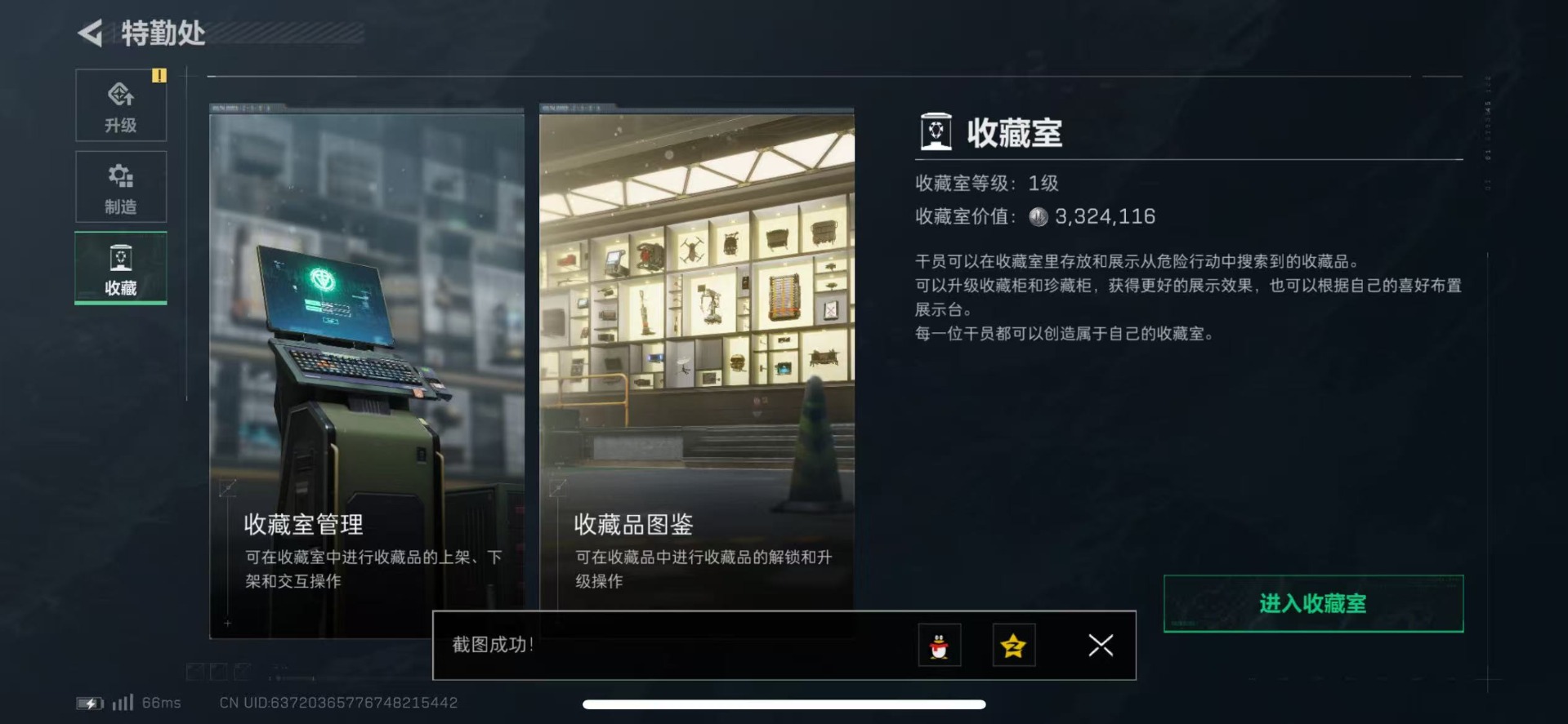 SJZQM333907三角洲行动账号详情图17