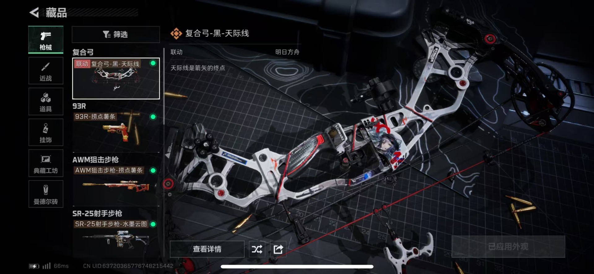 SJZQM333907三角洲行动账号详情图21