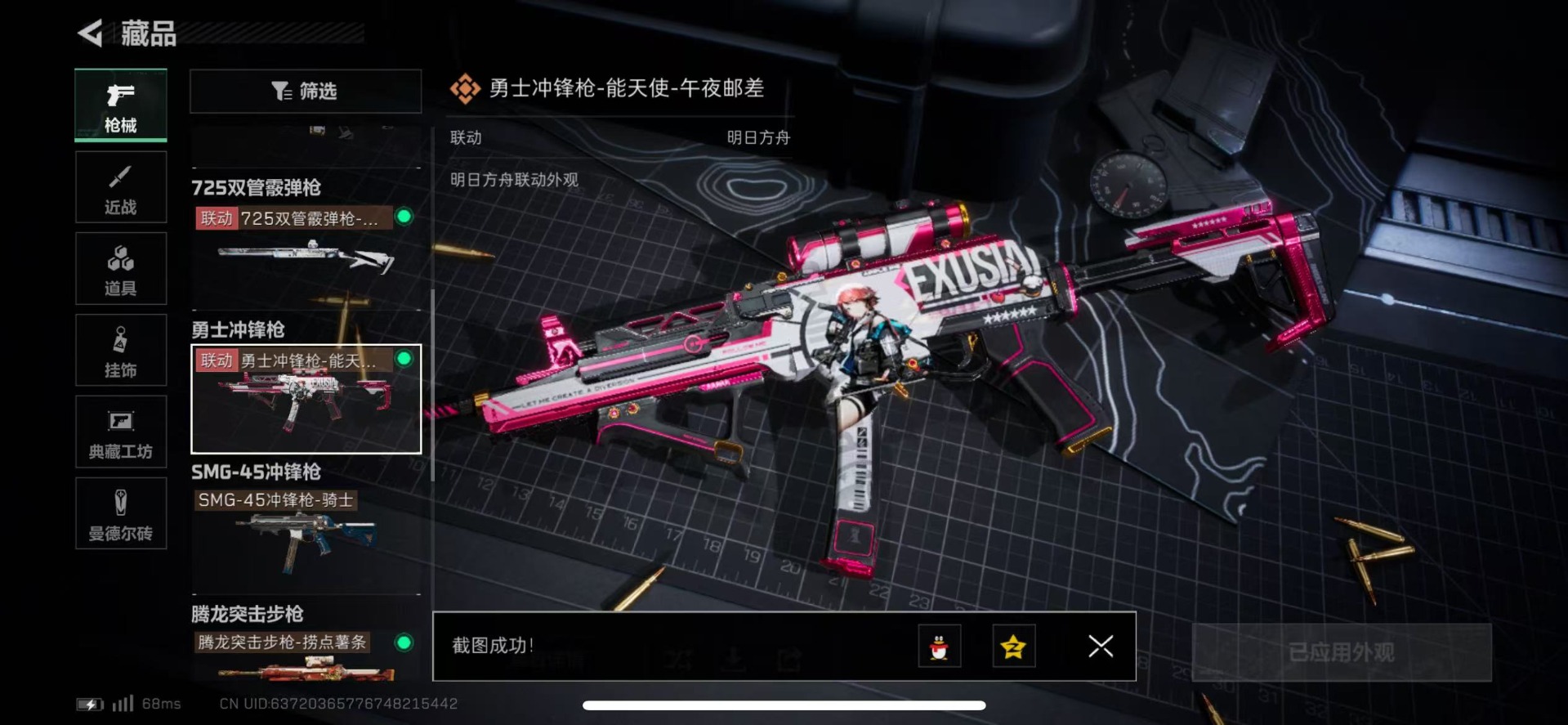 SJZQM333907三角洲行动账号详情图23