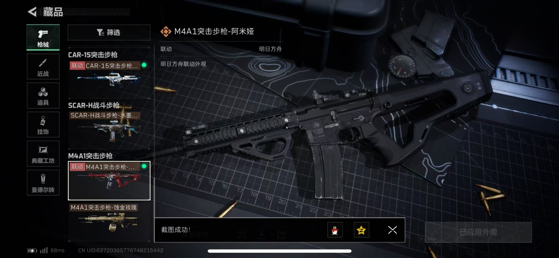 SJZQM333907三角洲行动账号详情图26