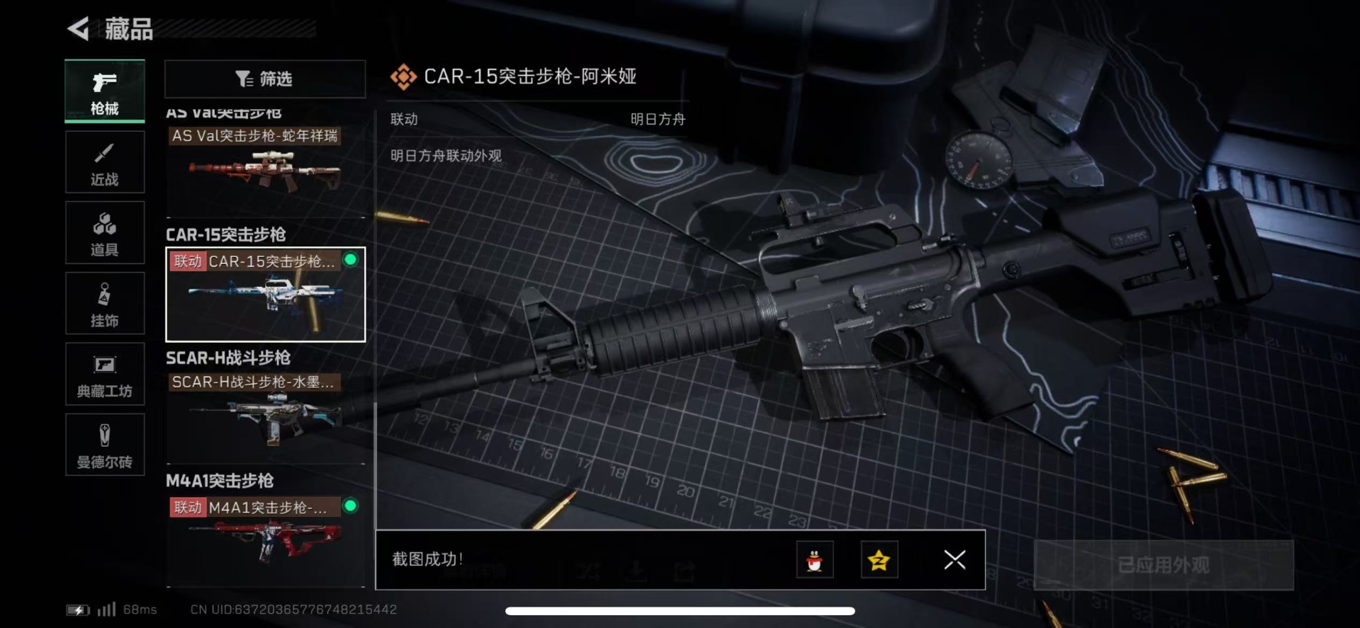 SJZQM333907三角洲行动账号详情图25