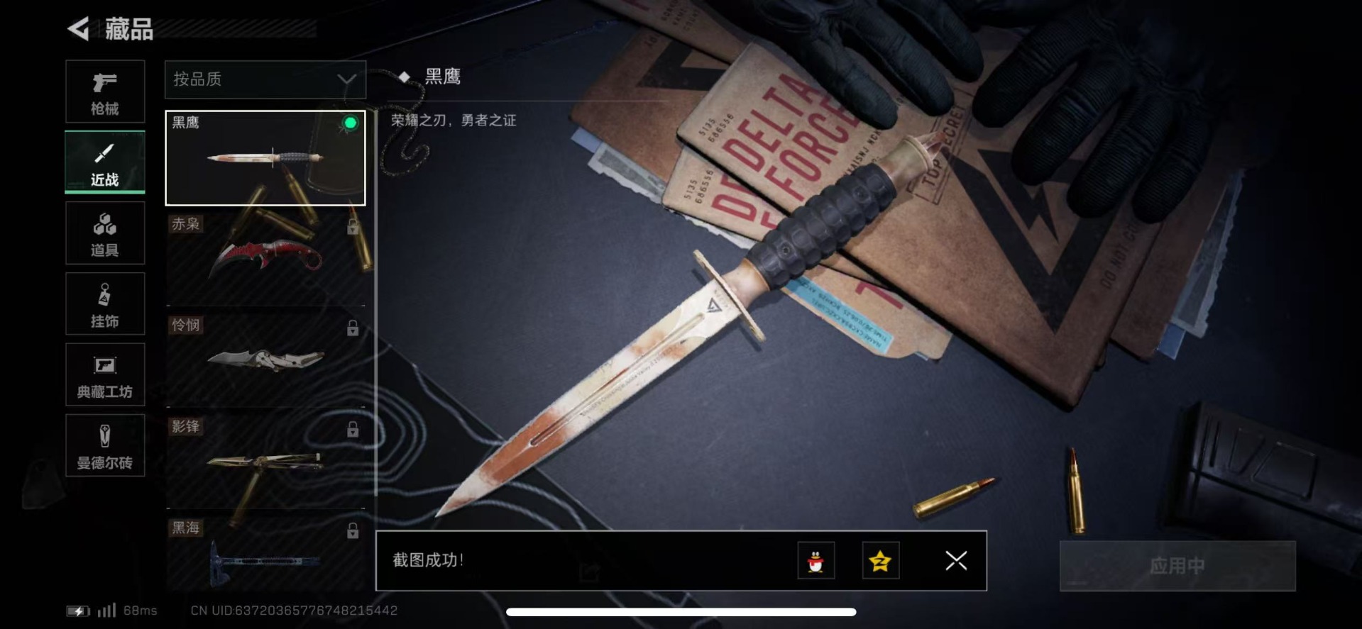 SJZQM333907三角洲行动账号详情图27