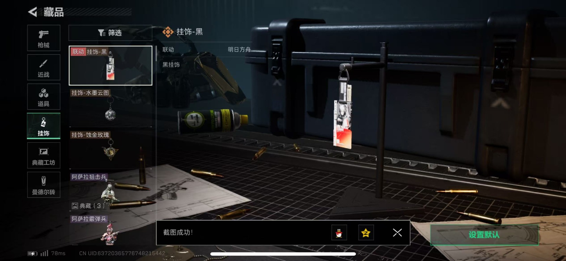 SJZQM333907三角洲行动账号详情图29