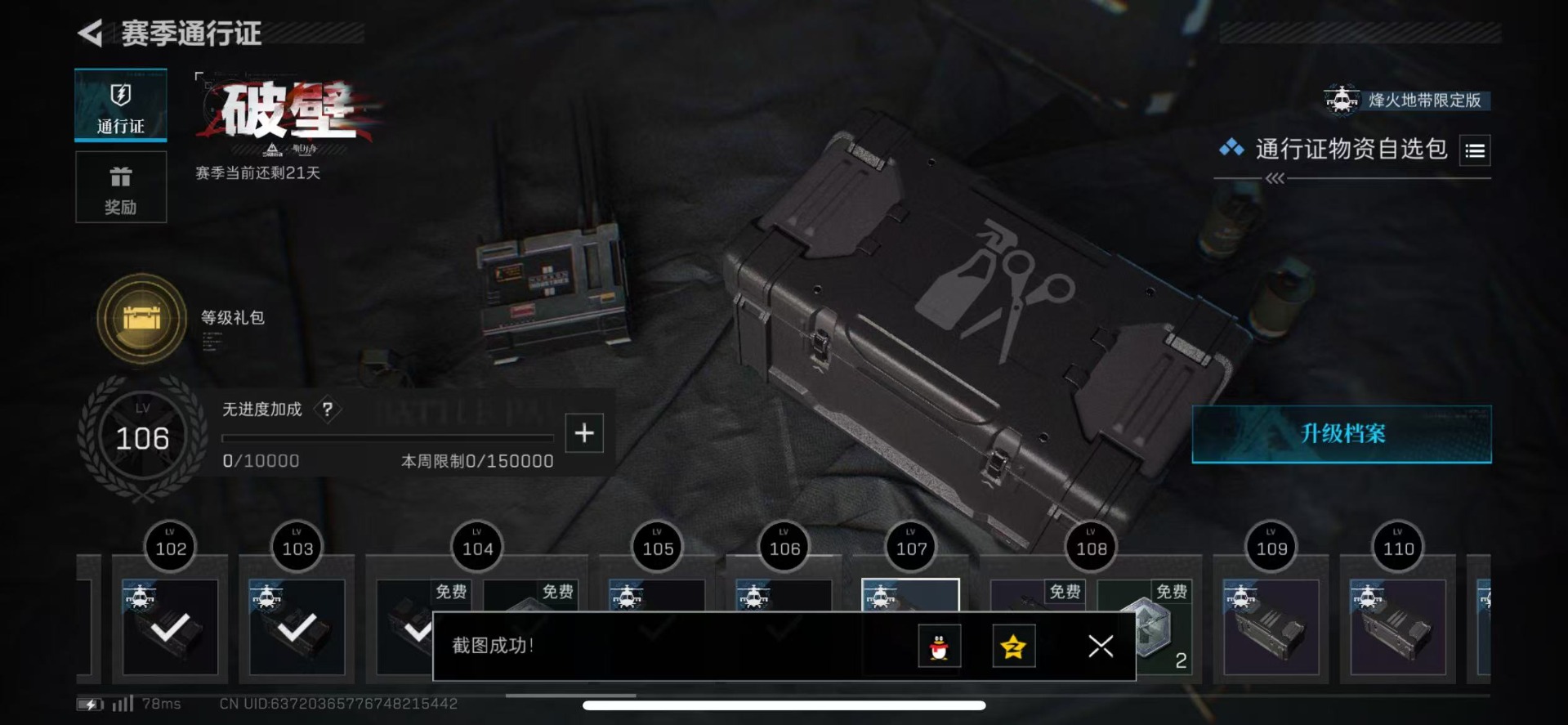 SJZQM333907三角洲行动账号详情图30