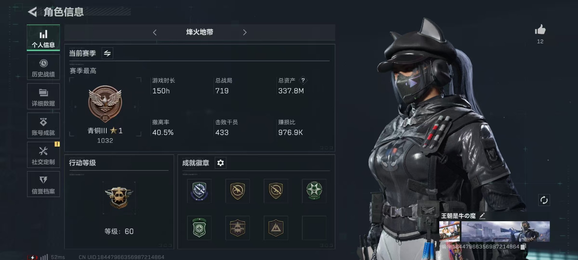 SJZQM333908三角洲行动账号详情图4