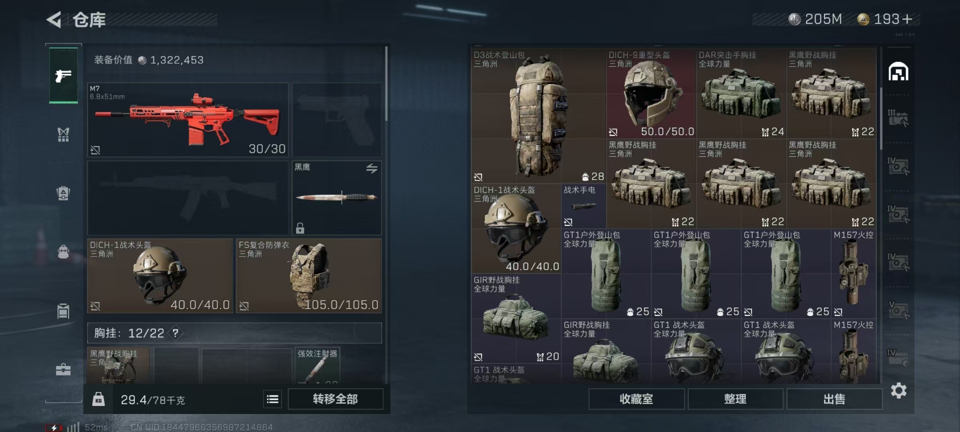 SJZQM333908三角洲行动账号详情图8